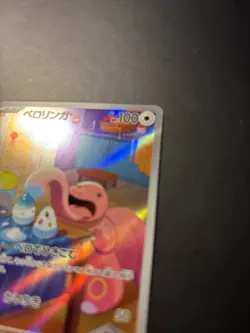 2024 Near Mint Pokemon Lickitung AR 082/071 Cyber Judge sv5m Japanese - MP - Image 3