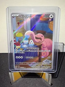 2024 Near Mint Pokemon Lickitung AR 082/071 Japanese Cyber Judge sv5m - Image 1
