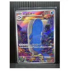 The Pokemon Company Wailord 103/100 Sv9 Battle Partners Art Rare Holo JP - Image 1
