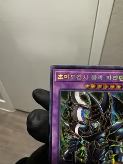 Yugioh Dark Paladin Secret Rare 15AX-JPY38 Korean - Image 3