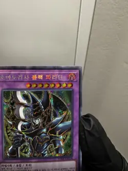 Yugioh Dark Paladin Secret Rare 15AX-JPY38 Korean - Image 4
