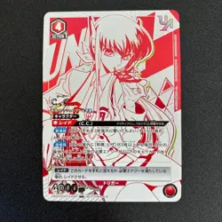 UNION ARENA Code Geass vol.2 UAPR/CGH-2-066 UR C.C. - Image 1