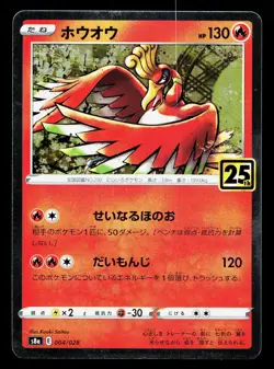Ho-Oh 004/028 25th Anniversary Collection NM Japanese Pokemon Card TCG - Image 1