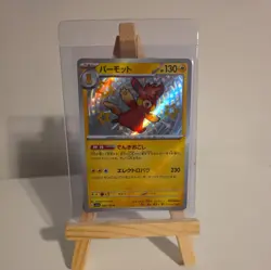 Shiny Pawmot S 249/190 SV4a Shiny Treasure ex - Pokemon Card Japanese - Image 1