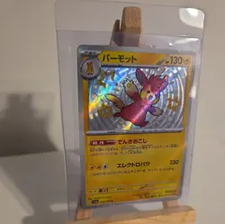Shiny Pawmot S 249/190 SV4a Shiny Treasure ex - Pokemon Card Japanese - Image 2