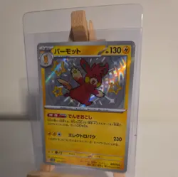 Shiny Pawmot S 249/190 SV4a Shiny Treasure ex - Pokemon Card Japanese - Image 3