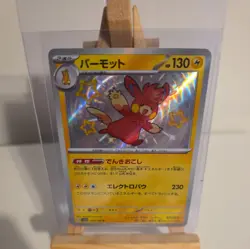 Shiny Pawmot S 249/190 SV4a Shiny Treasure ex - Pokemon Card Japanese - Image 4