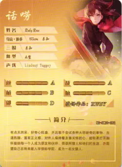 RUBY ROSE SR NS-5M01-092 Goddess Story Anime TCG CCG Collectible Card - Image 2