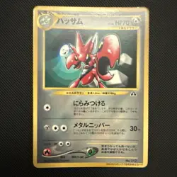 LP Pokemon Card Scizor 212 Coro Coro Promo Old Back Rare Japanese NINTENDO F/S - Image 1