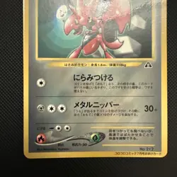 LP Pokemon Card Scizor 212 Coro Coro Promo Old Back Rare Japanese NINTENDO F/S - Image 3