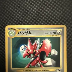 LP Pokemon Card Scizor 212 Coro Coro Promo Old Back Rare Japanese NINTENDO F/S - Image 5