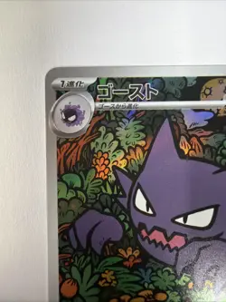 Haunter AR 022/021 MBG Starter Set MEGA Gengar ex Pokemon Card. - Image 2