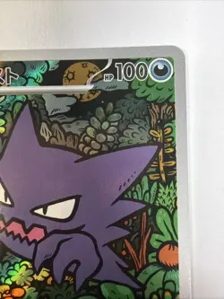Haunter AR 022/021 MBG Starter Set MEGA Gengar ex Pokemon Card. - Image 3