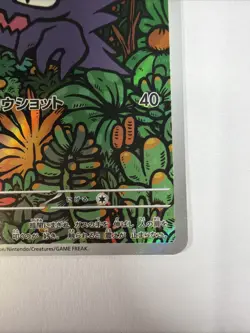 Haunter AR 022/021 MBG Starter Set MEGA Gengar ex Pokemon Card. - Image 4
