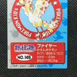 Moltres Pokemon kids Card Japan Anime Very rare Pocket monster BANDAI 1998 F/S - Image 2