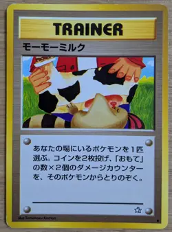 Moo Moo Milk Trainer Banned Artwork Neo Genesis Pokemon Card From Japan - Image 1