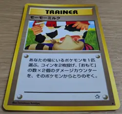 Moo Moo Milk Trainer Banned Artwork Neo Genesis Pokemon Card From Japan - Image 3
