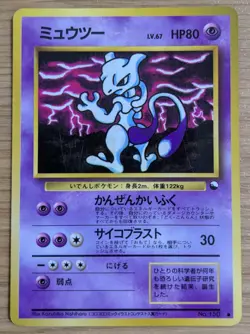 Mewtwo Vending Series 3 Glossy 1998 Pokemon Card Japanese No.150 From Japan - Image 1