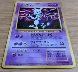Mewtwo Vending Series 3 Glossy 1998 Pokemon Card Japanese No.150 From Japan - Image 3