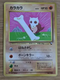 Cubone Pokemon Card Japanese No.104 Corocoro Comics 1997 Glossy From Japan - Image 1
