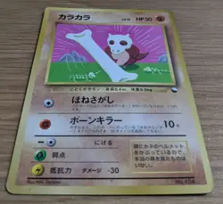 Cubone Pokemon Card Japanese No.104 Corocoro Comics 1997 Glossy From Japan - Image 3