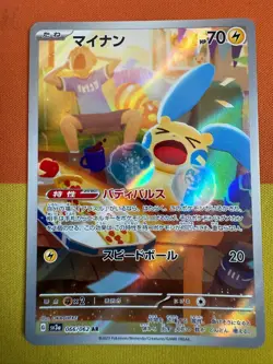 MINUN AR 066/062 | MINT | Raging Surf SV3a | Japanese Full Art Pokemon Card - Image 1