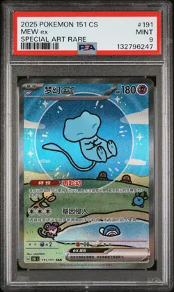 PSA 9 Pokemon Chinese Surprise Mew Ex 151C 191/151 SAR Holo Bubble Mint - Image 1
