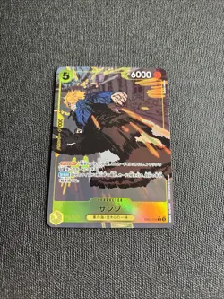 One Piece TCG Sanji (Alternate Art) EB02-054 Extra Booster: Anime 25th Japanese - Image 1