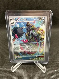 Grafaiai AR 080/071 SV2D Clay Burst - Pokemon Card Japanese Scarlet & Violet - Image 1