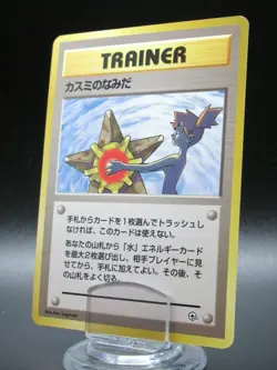 Pokemon Card Gym Misty’s Tears Trainer Old Back Nintendo Japanese Non Holo - Image 1