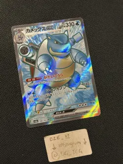 Pokemon Japanese - 151 - Blastoise Ex - 186/165 SR - Full Art Rare - M/NM - Image 3