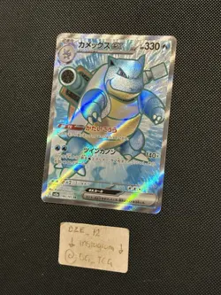 Pokemon Japanese - 151 - Blastoise Ex - 186/165 SR - Full Art Rare - M/NM - Image 4