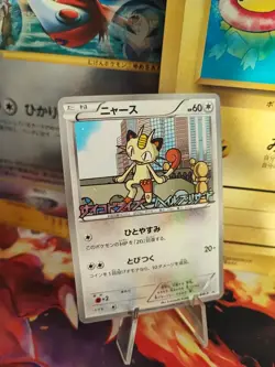 Pokemon Karte Card Meowth Mauzi Bw Promo Psycho Drive Hail Blizzard japanese NM - Image 1
