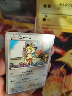 Pokemon Karte Card Meowth Mauzi Bw Promo Psycho Drive Hail Blizzard japanese NM - Image 4