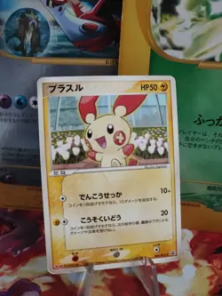 Pokemon Karte Card Plusle Meiji Chocolate Promo Pcg Ex Black Star japanese LP - Image 1