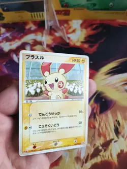 Pokemon Karte Card Plusle Meiji Chocolate Promo Pcg Ex Black Star japanese LP - Image 2