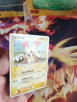 Pokemon Karte Card Plusle Meiji Chocolate Promo Pcg Ex Black Star japanese LP - Image 3