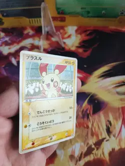 Pokemon Karte Card Plusle Meiji Chocolate Promo Pcg Ex Black Star japanese LP - Image 4