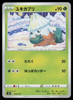 SNOVER sD 006/127 V Starter Decks Pokemon Japanese LP - Image 1