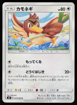FARFETCHD sm9 073/095 C Tag Bolt Pokemon Japanese LP - Image 1