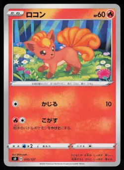 VULPIX sD 010/127 V Starter Decks Pokemon Japanese LP - Image 1