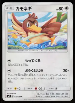 FARFETCHD sm9 073/095 C Tag Bolt Pokemon Japanese LP - Image 1