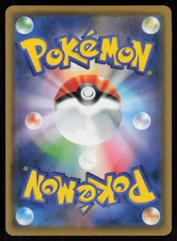MEDITITE SM7 045/096 C Sky Splitting Charisma Pokemon Japanese LP - Image 2