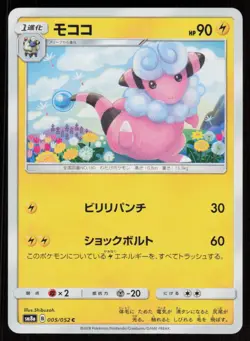 FLAAFFY SM8A 005/052 C Dark Order Pokemon Japanese LP - Image 1