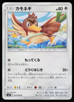 FARFETCHD sm9 073/095 C Tag Bolt Pokemon Japanese LP - Image 1
