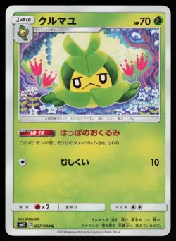 SWADLOON SM11 007/094 C Miracle Twin Pokemon Japanese LP - Image 1