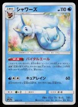 VAPOREON SM12A 033/173 Tag All Stars Pokemon Japanese LP - Image 1