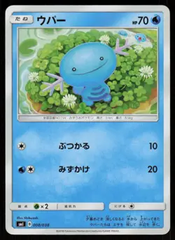 WOOPER smI 008/038 Flareon Vaporeon Jolteon GX Deck Pokemon Japanese LP - Image 1