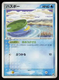 LOTAD ADV 018/053 C Miracle Desert Pokemon Japanese LP - Image 1