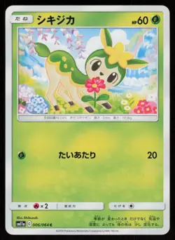 DEERLING SM11A 006/064 C Remix Bout Pokemon Japanese LP - Image 1